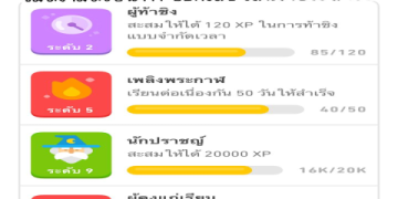 แอพเรียนภาษาอังกฤษฟรี 2021 อัพเดตใหม่ล่าสุด ทันสมัยใช้ได้จริงฟรีไม่มีค่าใช้จ่าย
