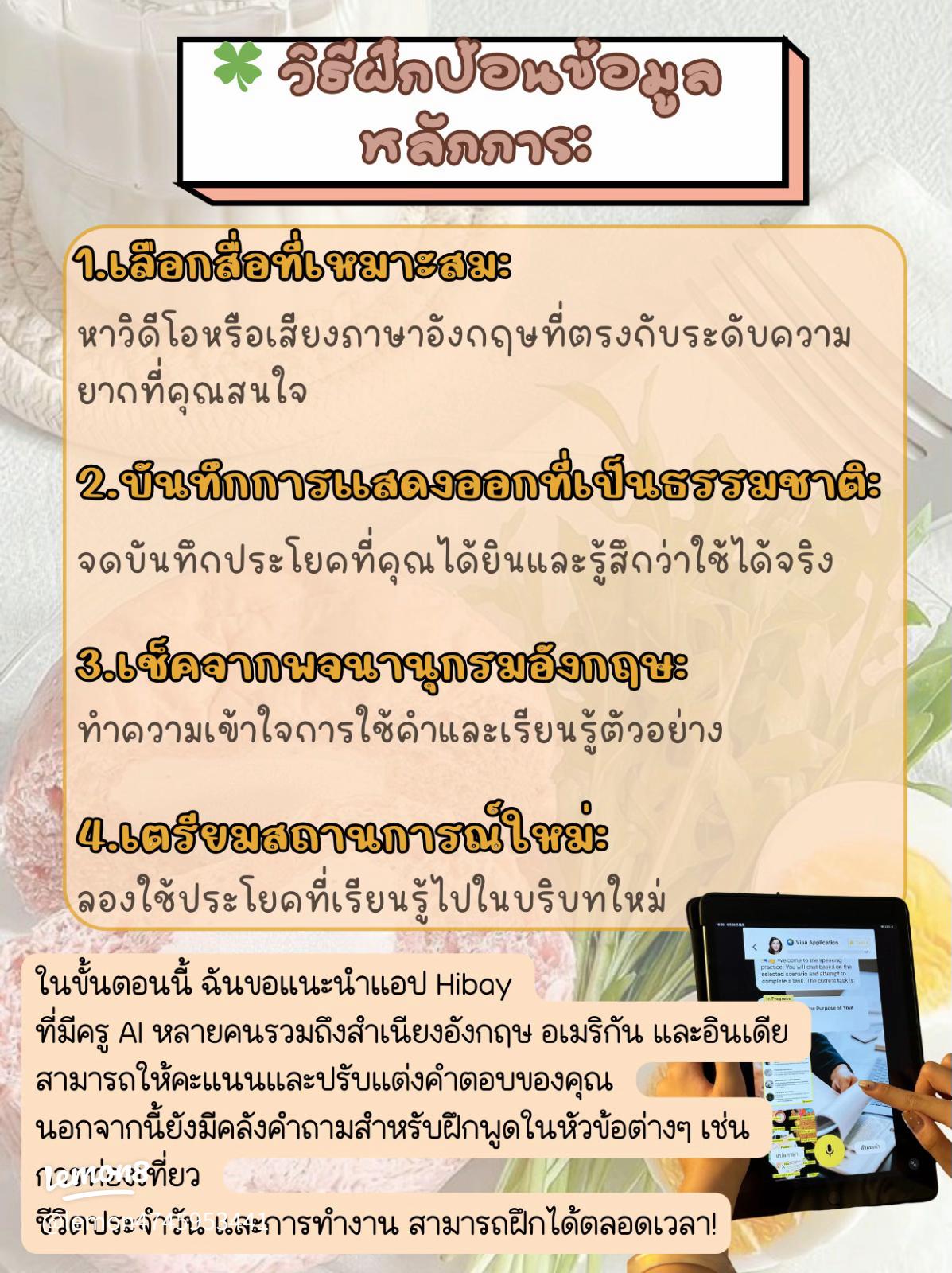 30 วันเปลี่ยนคุณให้พูดอังกฤษคล่อง หัดยังไงให้เห็นผลไวไม่ต้องท่องเยอะ