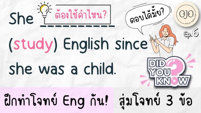 แบบฝึกหัด ภาษา อังกฤษ พื้นฐาน ฟรี เริ่มเรียนง่าย | ฝึกทุกวันให้เก่งเร็ว