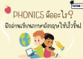 เริ่มต้นเรียนภาษาอังกฤษด้วยตัวเองฟรีง่ายๆ พร้อมเทคนิคการจำคำศัพท์รวดเร็ว