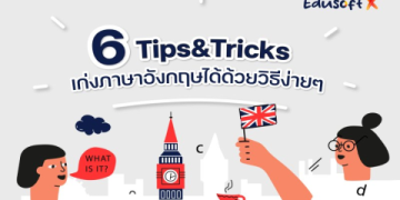เรียน ภาษา อังกฤษ ด้วย ตนเอง พื้นฐาน