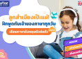 วีดีโอ สอน ภาษา อังกฤษ ฟรี ดูได้เลยวันนี้ พัฒนาทักษะง่ายๆ ด้วยตนเอง