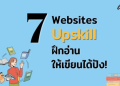 สอน ภาษา อังกฤษ ฟรี ผ่าน เน็ต ช่วยงานหรือท่องเที่ยว ไม่ต้องจ่ายเงิน