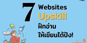 สอน ภาษา อังกฤษ ฟรี ผ่าน เน็ต ช่วยงานหรือท่องเที่ยว ไม่ต้องจ่ายเงิน