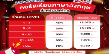 ติดตาม 5 ช่องทางหา ที่ เรียน ภาษา อังกฤษ ฟรีที่คนนิยมมากที่สุด