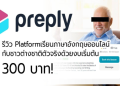 คอร์สเรียนภาษาอังกฤษสื่อสารออนไลน์ : เรียนผ่านวีดีโอสดทุกสัปดาห์ ฝึกพูดอังกฤษกับครูต่างชาติแบบส่วนตัว