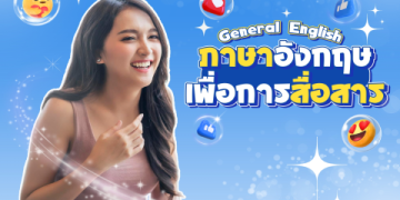 รีบมาเรียน ภาษา อังกฤษ ออนไลน์ ฟรี ปีนี้ เลือกคอร์สดีๆ ได้ฟรีหลายเว็บ