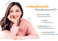 ไม่เก่งอังกฤษก็เริ่มได้ เรียนภาษาอังกฤษออนไลน์ตัวต่อตัวออกแบบสำหรับคุณ