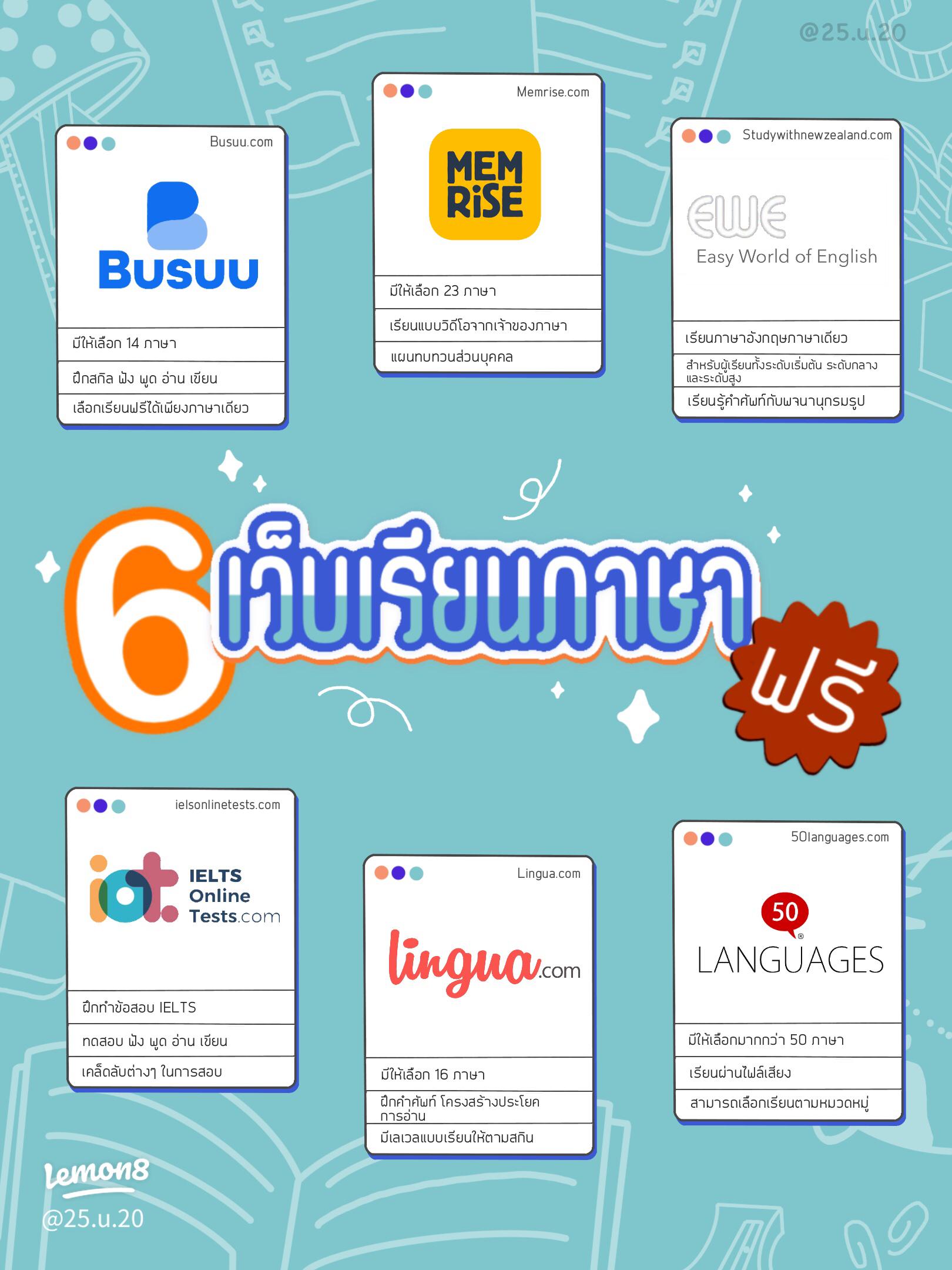 เรียนภาษาอังกฤษฟรี เก่งเร็ว สบายที่บ้าน | เว็บไซต์สอนฟรี เรียนออนไลน์ง่ายๆ