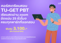 คอร์สฟรีภาษาอังกฤษได้ใบรับรองทันที เรียนสดออนไลน์ง่ายๆได้ทุกที่