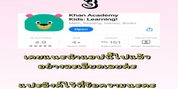 ค้นหาเว็บเรียนภาษาอังกฤษออนไลน์ฟรีดีๆ สำหรับลูกประถมได้ที่นี่