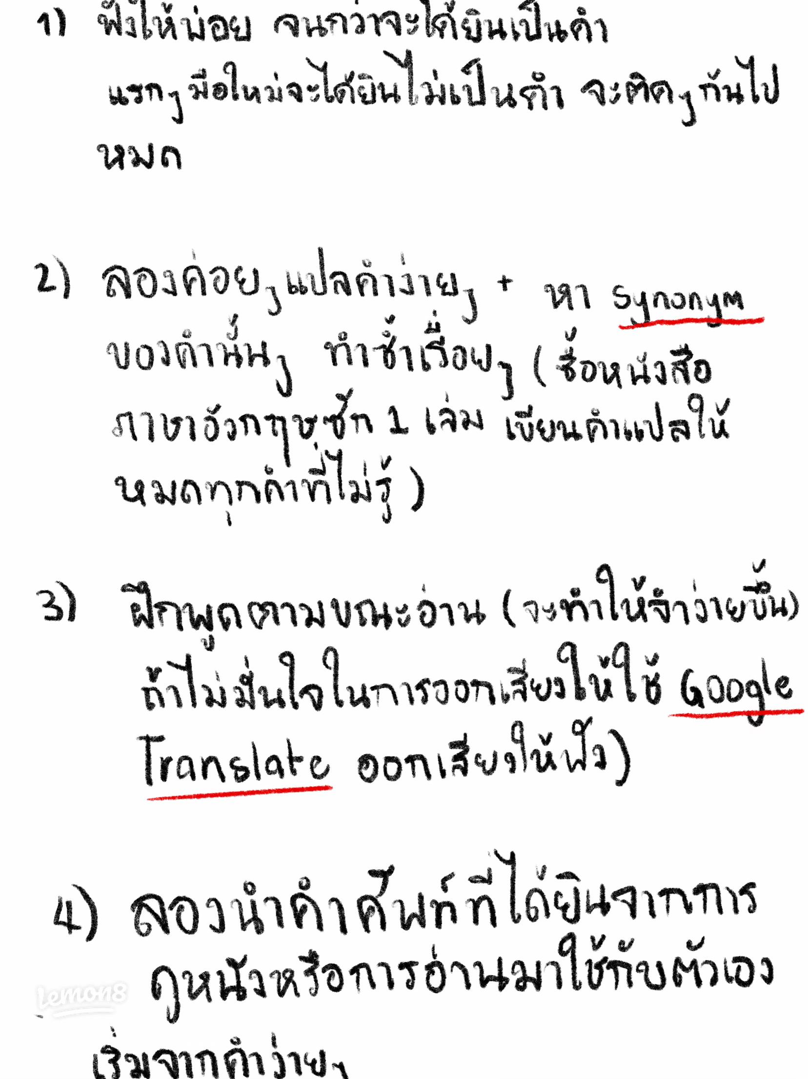 มือใหม่หัดภาษาอังกฤษ พื้นฐานสำคัญแบบไหนไม่ให้ท้อเร็ว
