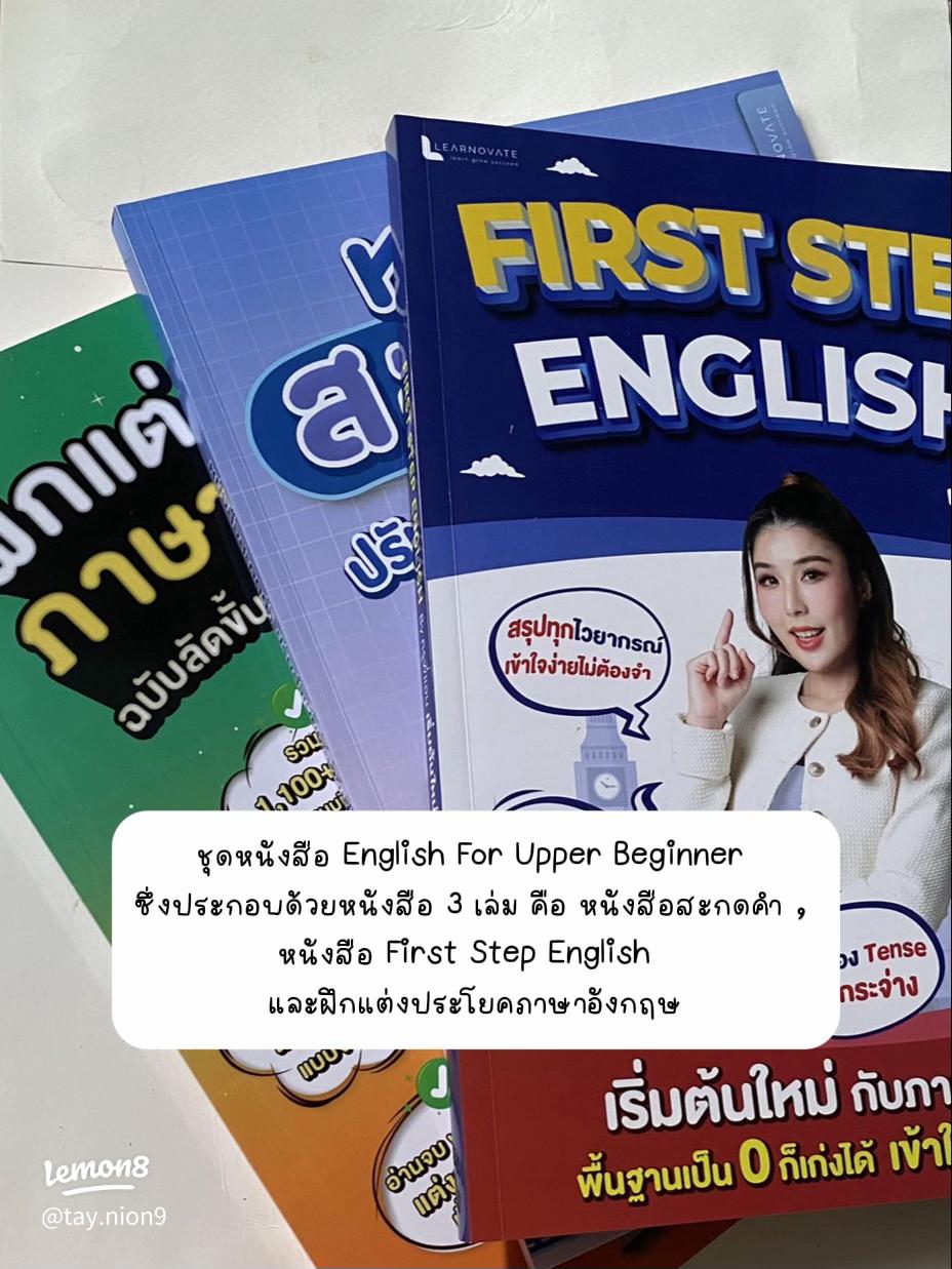 เทคนิคเรียนภาษาอังกฤษภายใน 1 เดือนที่บ้าน ประหยัดเวลาค่าใช้จ่าย