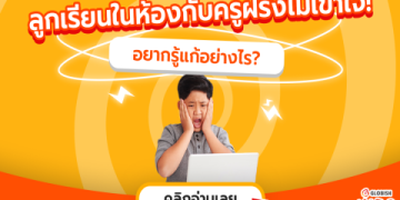 คอร์สสอนภาษาอังกฤษออนไลน์เริ่มต้นง่าย ไม่เก่งก็เรียนได้ รับรองเข้าใจสุดๆ