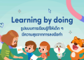 เด็กเล็ก เรียน ภาษา อังกฤษ ออนไลน์ สำหรับ เด็ก คอร์สดีๆ เริ่มที่บ้าน ไม่ต้องมีพื้นฐาน