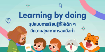 เด็กเล็ก เรียน ภาษา อังกฤษ ออนไลน์ สำหรับ เด็ก คอร์สดีๆ เริ่มที่บ้าน ไม่ต้องมีพื้นฐาน