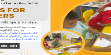 เรียน ภาษา อังกฤษ online ฟรี ที่บ้านได้สะดวก ไม่เสียเงินสักบาท